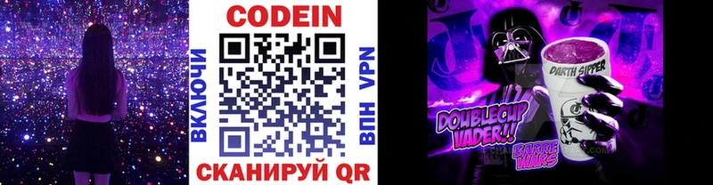 Кодеиновый сироп Lean напиток Lean (лин)  где продают   Нижнеудинск 