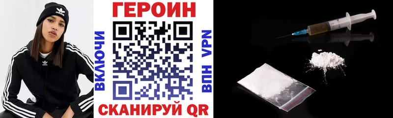 Героин Heroin Нижнеудинск